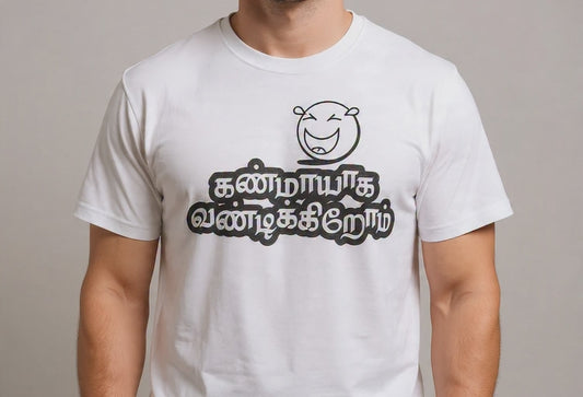 கண்மாயாக வண்டிக்கிறோம் ( Kanmaiyaga Vandikkirom)